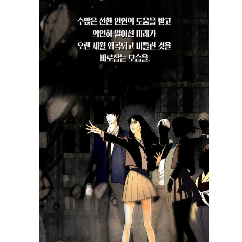 Futuristischer Antiquitätenladen 1-3 Koreanisches Webtoon-Comicbuch Manhwa