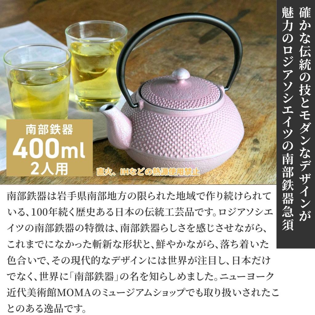 Logia Associates Nanbu Ironware Teapot Small Noren Original Color Pot Made In Enamel with Tea Strainer Traditional Japanese Tea Souvenir (Arare 0.4L -