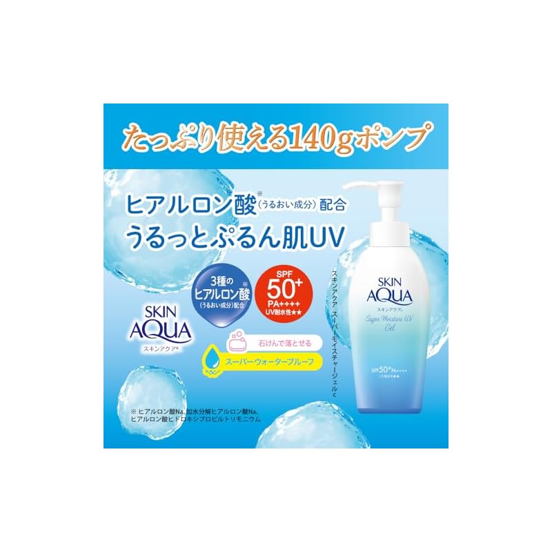 SKIN AQUA 50+ Super Moisture Gel Pump 140g