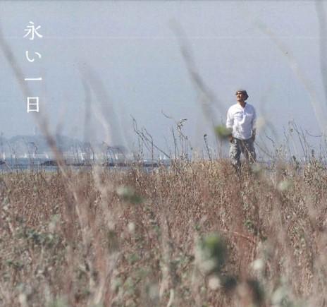 

CD CHAGE - A Long Day CGPKG900103 ROCKDOM ARTISTS Japan Japanese Pop/Rock Used