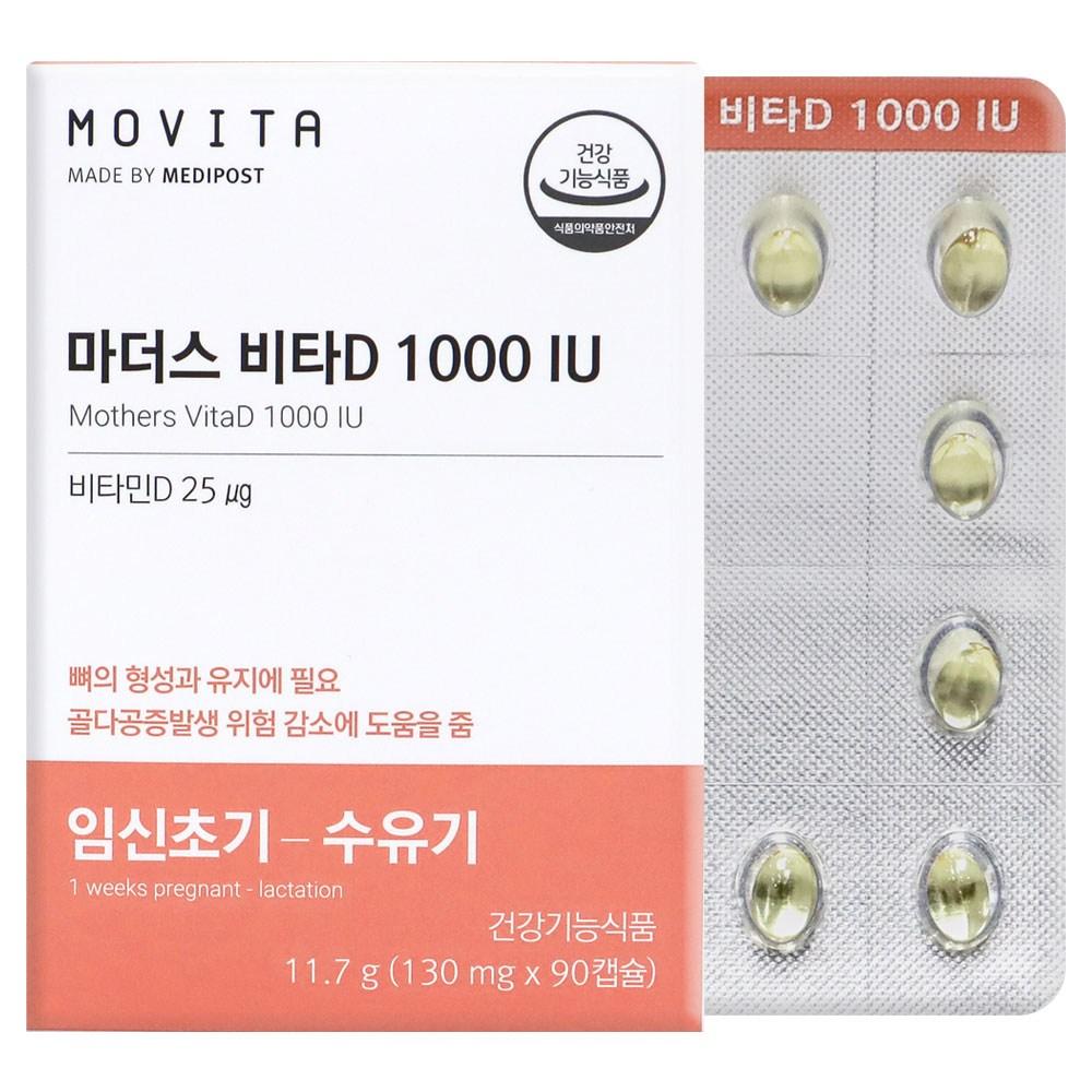 Medipost Movita Mother's Vita D 1000iu 90 Capsules Prenatal Nutritional Supplement 1 pcs