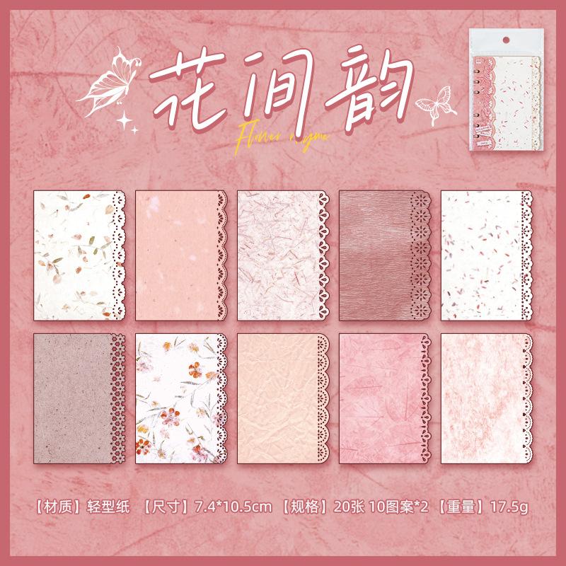 20pcs/1 Lot Material Paper for 'Moyu Island Journey' Series: Retro Hollow-out Lace Decoration Base Material Paper