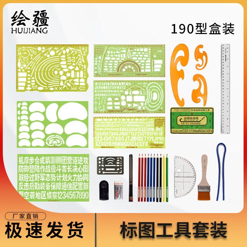 Huijiang Type 190 Commander s Charting Tool Set