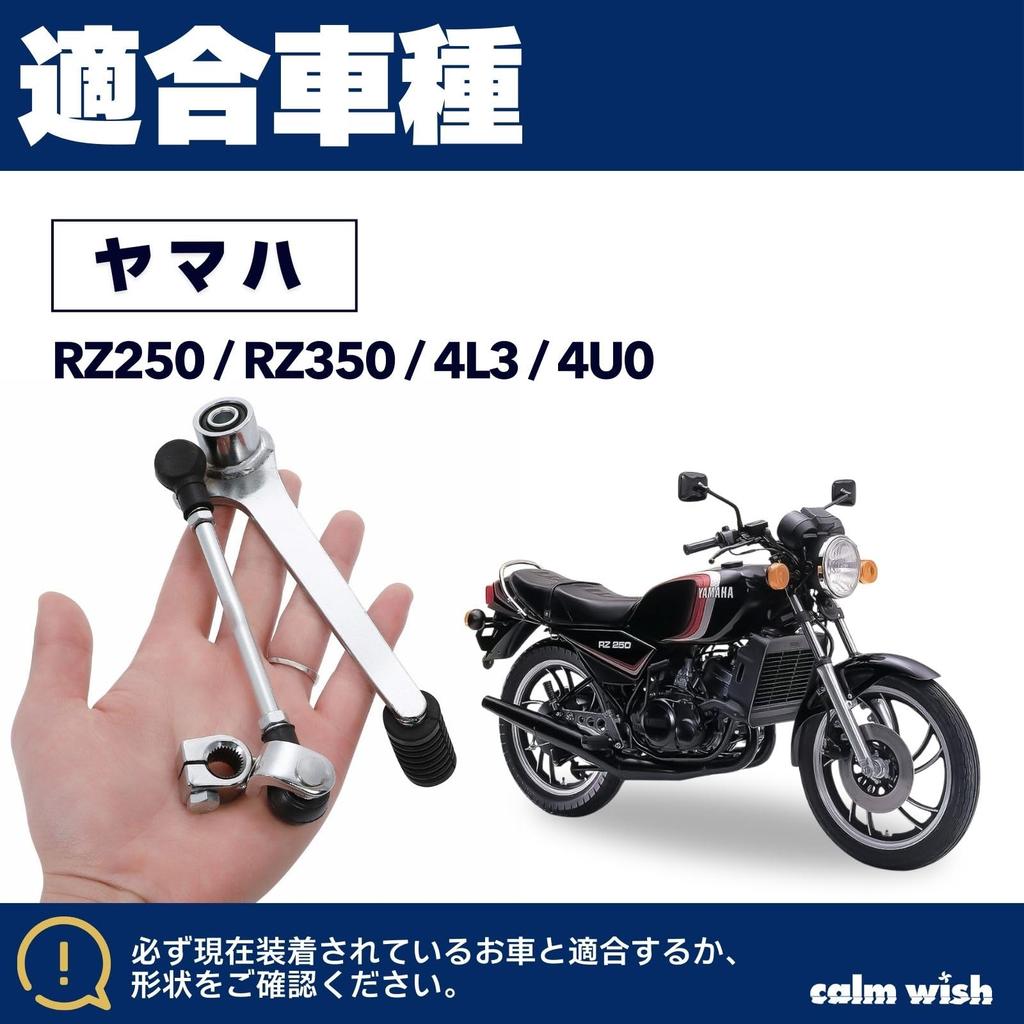 Calm Wish Shift Pedal RZ250 RZ350 4L3 4U0 Change Bike Parts Custom Motorcycle Accessories Replacement Compatible