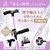 Habilis Women's Folding Cane, 4-Pronged, Multifunctional Walking Stick, Lightweight, Stylish, Self-Standing, for Elderly and Care Users, SG Mark Certi