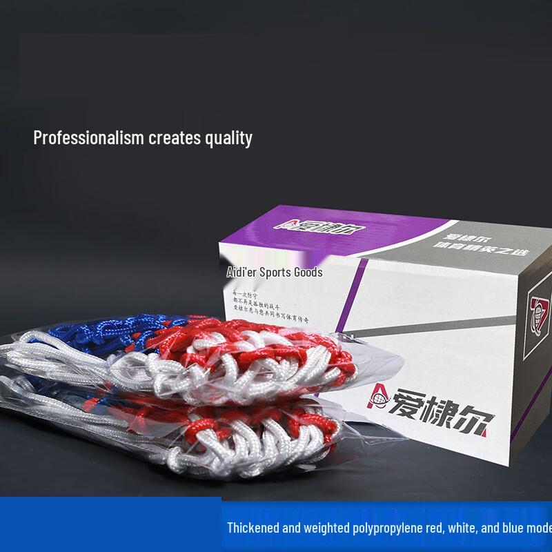 Oujian Competition Basketball Net (2-Pack)