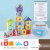 Large Interlocking Building Block Set for Kids Ages 3-6 - Educational Plastic House Assembly Toy