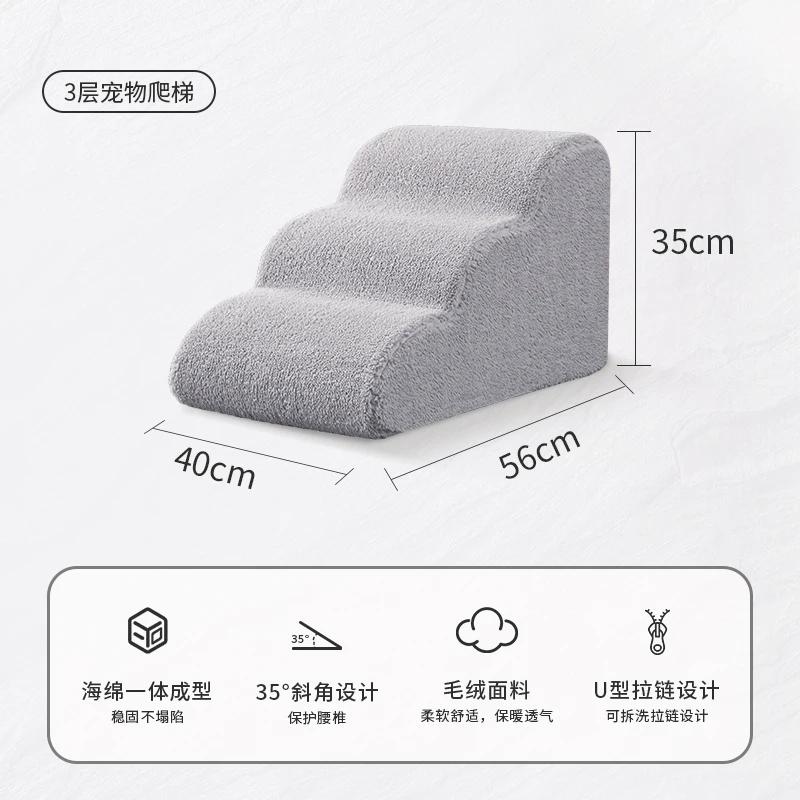2/3/4/5 Step Stair Dog/Cat Ramp Ladder Memory Foam Sponge Bedside Slope Removable Washable Training Pet Ramp Stairs Pet Supplies