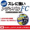 DUEL HARDCORE Fluorocarbon Line 4Lbs. HARDCORE Horse Mackerel/Mebaru FC 150m 4LbS. Natural Clear Horse Mackerel/Mebaru H3451