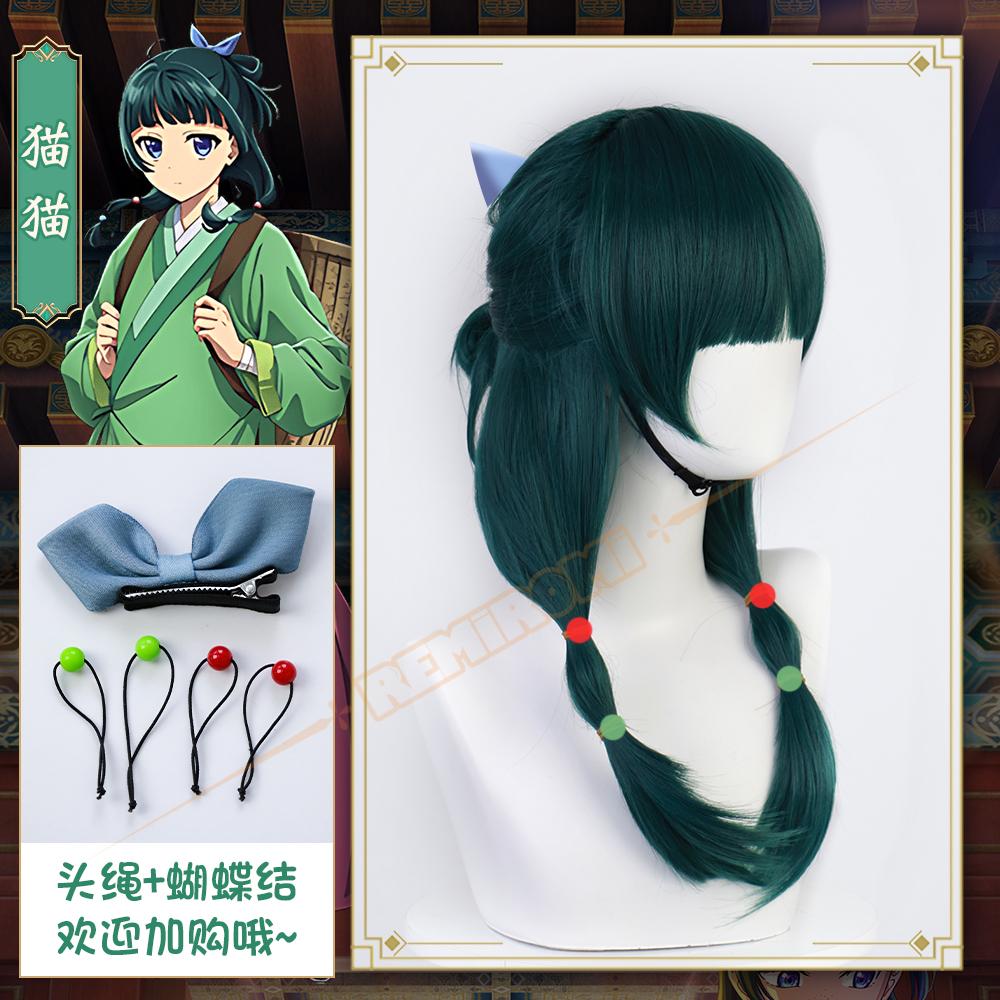 Maomao Cosplay Wig Synthetic Anime The Apothecary Diaries Green Hair 2 Styles Kusuriya No Hitorigoto Hairpin Headress +Wig Cap