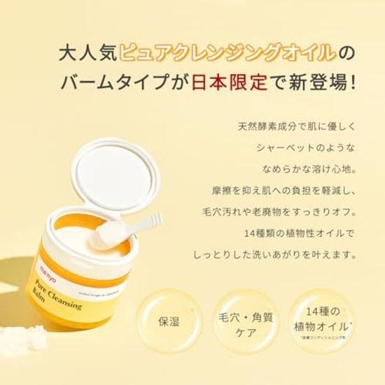 MANYO Deep Clear Cleansing Balm 110g Pore Care Blackhead Sebum Plug Makeup Remover Powerful Fine Dust Low Irritation Vegan Korean Skincare