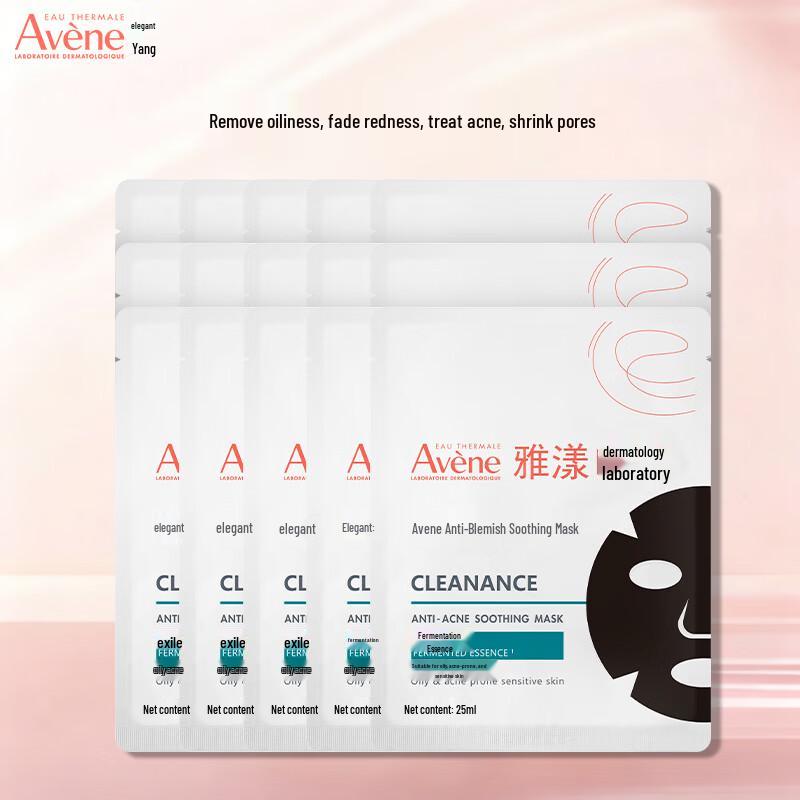 Avene Anti-Acne Soothing Black Mask (15-Pack)