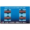 Micro Ace N Gauge Hokki 9500 Onoda Cement 4-Car Set A1254 Railway Model Freight Car Multicolor 1/150