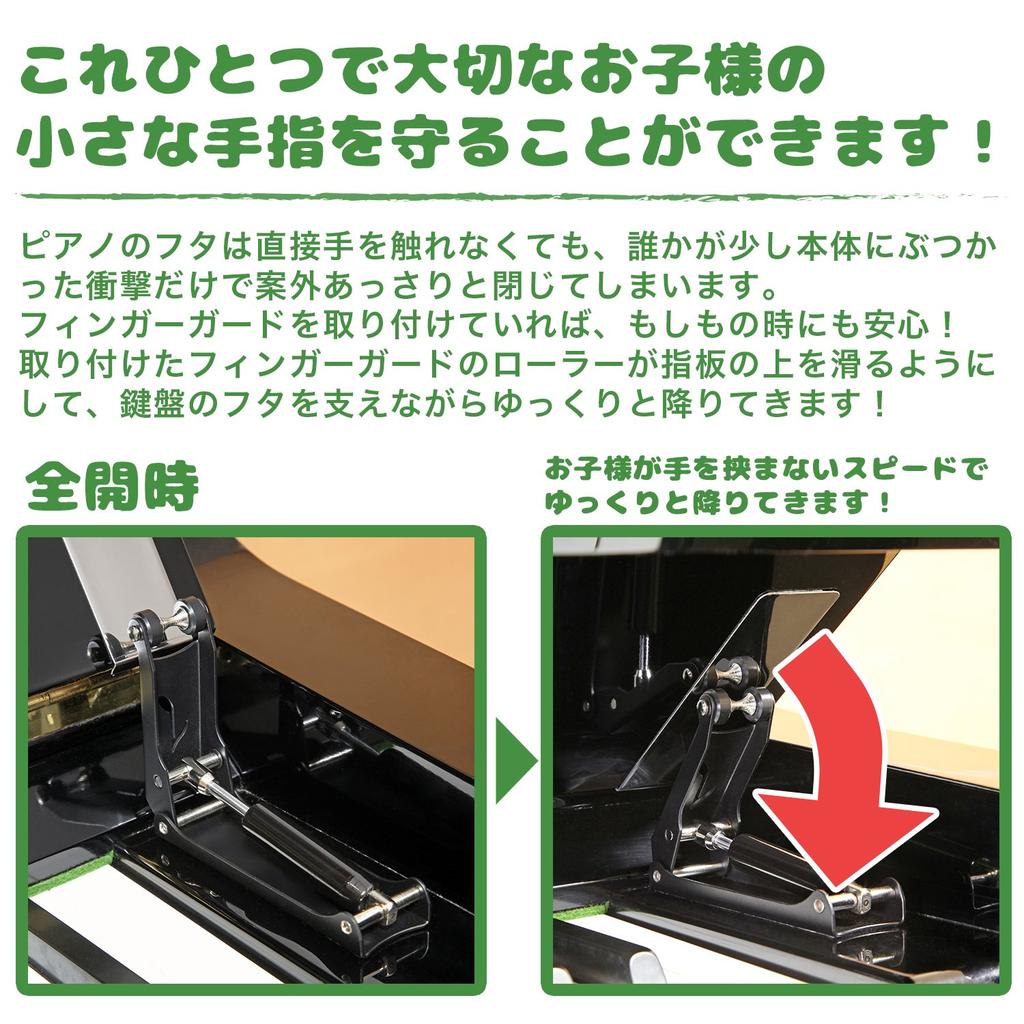 Phoenix Piano Finger Guard [For Upright Pianos] Opening and Closing Aid, Prevents Finger Injuries and Traps 45-Day Warranty Absorber