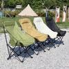 Portable High-Back Folding Moon Chair