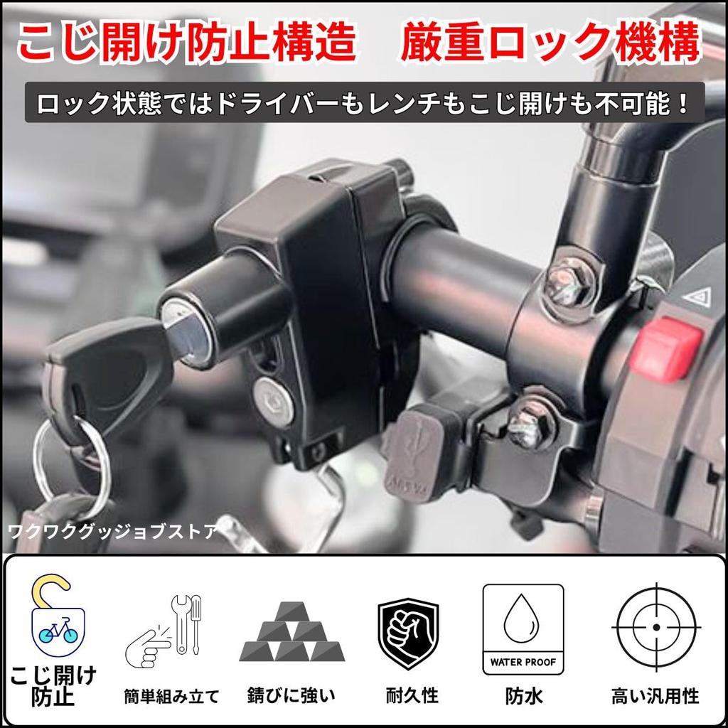 Kouizam Helmet Holder, Helmet Lock, Reinforced Type, For Motorcycles, Bicycles, Anti-Theft, Lightweight, Durable, Helmet