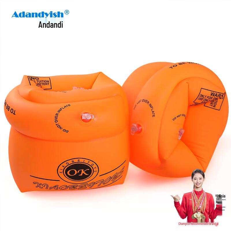 Adandyish Double Airbag Inflatable Swimming Armbands