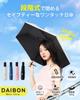 DAIBON Folding Parasol with Innovative UV Complete Light Heat Automatic Compact Suitable for Sun and and Black Step-Close Technology, 103% Protection,