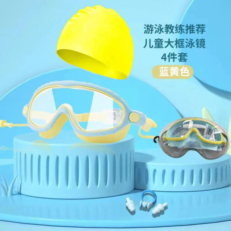 

Children s large-frame swimming goggles, high-definition, waterproof, anti-fog, boys and girls swimming goggles, swim cap, diving goggles set Children s blue and yello