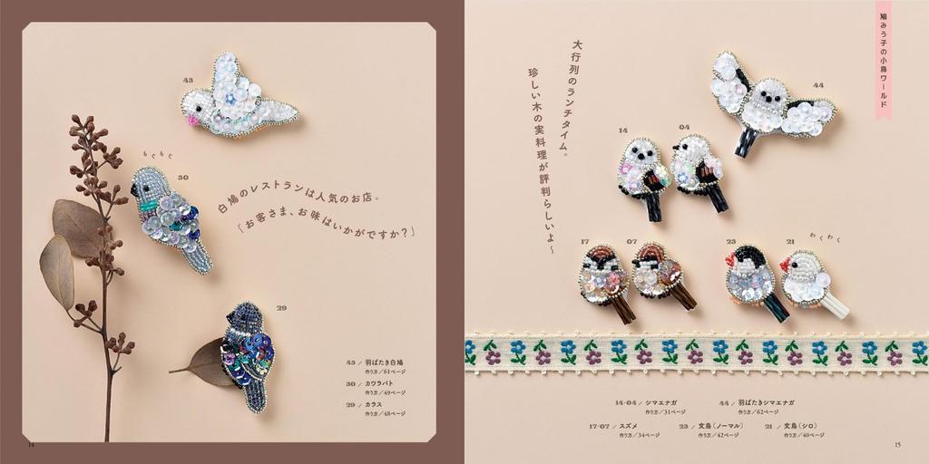 Korálková výšivka malých ptáčků Boutique Series (Dáma č. 8588)