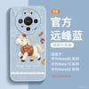 Applicable to Huawei mate80promax mobile phone case new mate70 Year of the Horse protective case mate60pro + red