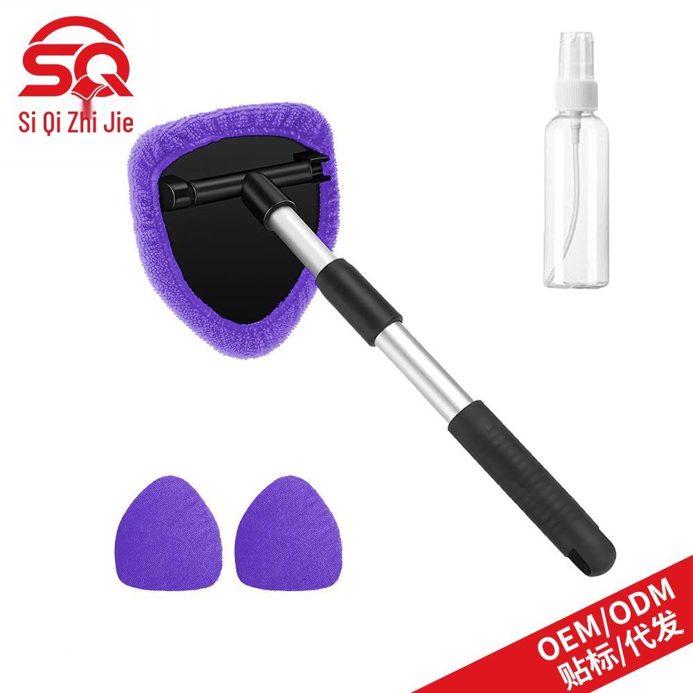 Telescopic Car Windshield Defogger & Glass Cleaning Set with Ultra-fine Fiber Cloth & Scraper