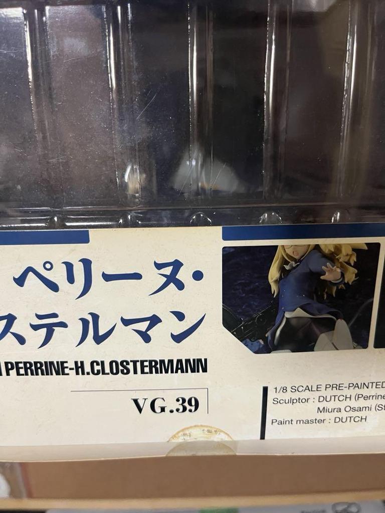 [USED] Strike Witches 2 Gertrud Perrine Figure Alter