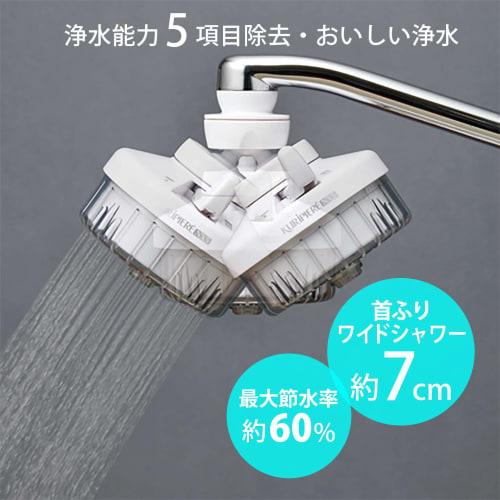 Kurita Compact Water Purifier, Kuripire NX5, Swing Type, REN5SW-3076, White