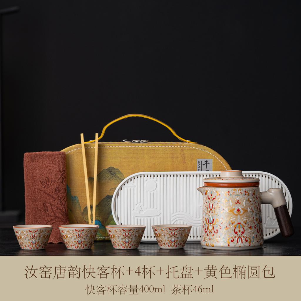 Ru kiln travel tea set portable outdoor camping travel high-end tea set new Chinese express cup business souvenir