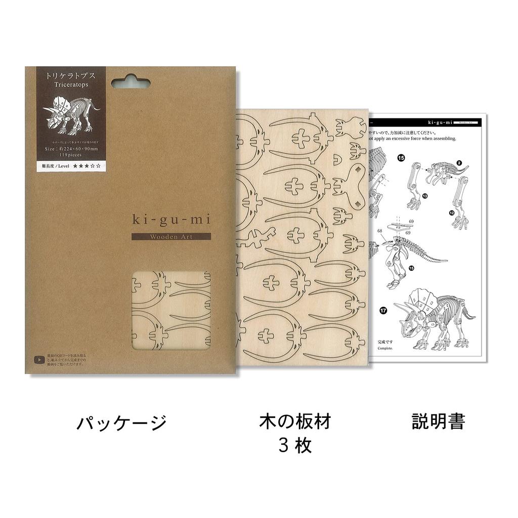 Triceratops 3D Wooden Puzzle DIY Craft Kit for Kids and Adults Educational Toy for Boys and Girls 3D Artwork and a Great Gift for Adults ki-gu-mi - -