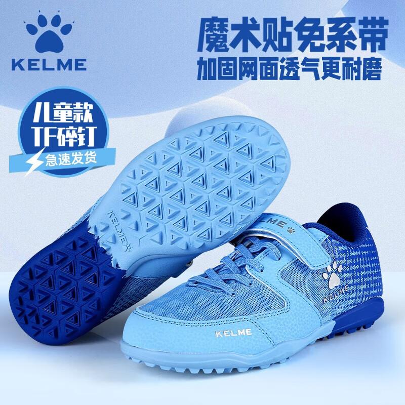 KELME Kids  TF Soccer Shoes ZX80013051 32