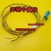 For Mercedes-Benz S/C/E-Class Bass Horn amplify Wire Bass Wireless Adapter Cable