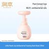 Little Peach Joy Cat Paw Foam Baby Hand Soap