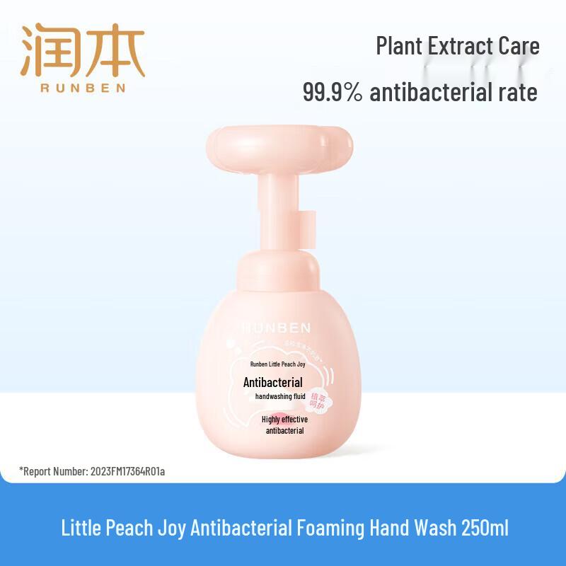 Runben Little Peach Joy Cat Paw Foam Baby Hand Soap