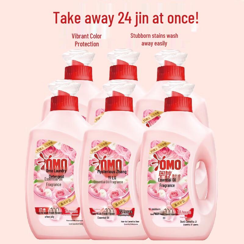 Omo Fragrance Laundry Detergent