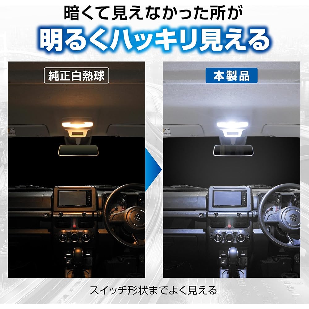 Carmate GIGA Compact LED Room Light 15000K 150lm 6 LEDs Blue White Light for T10 T8 29 T10 31 G14