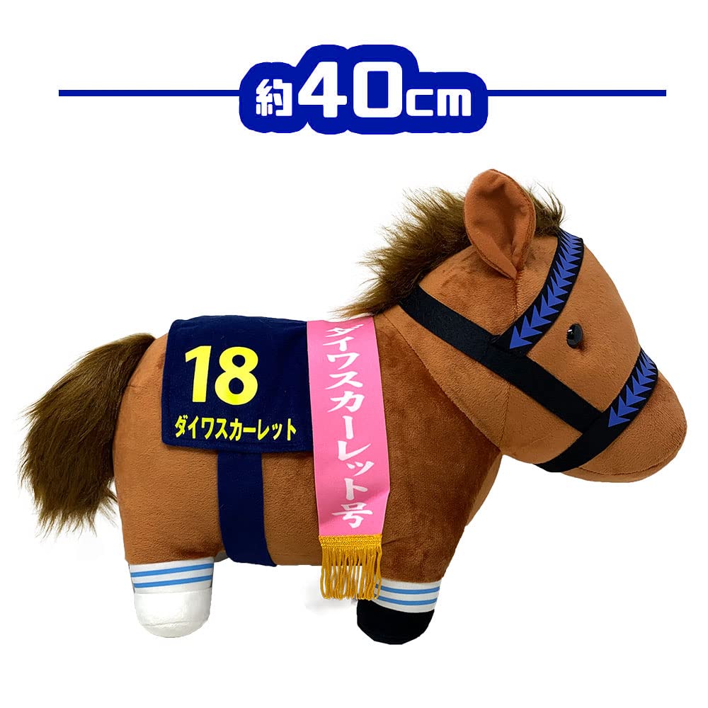 Thoroughbred Collection Big Plush Toy H35 x W45 (Daiwa Scarlet - Oka Sho)