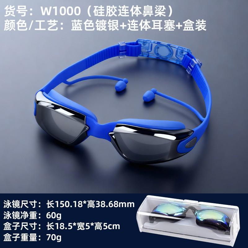 Anti-Fog Waterproof Racing Swim Goggles HD PC Lens Adult Unisex Water Sports Eyewear