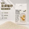 Unscented Clumping Tofu Cat Litter 2.2kg Natural Odor Control Indoor Cats Bentonite Mixed Formula