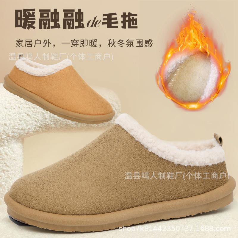 New Beijing Winter Women's Soft-soled Doudou Cotton Shoes with One Pedal, Velvet Warm, Casual and Comfortable, Lazy Half-tray Shoes