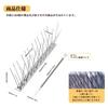 OFFO Bird and Pigeon Deterrents Are Made of Stainless Steel and Come Fully X 8 Pieces Lasts for 15 Densely Packed with They Keep Crows Away and