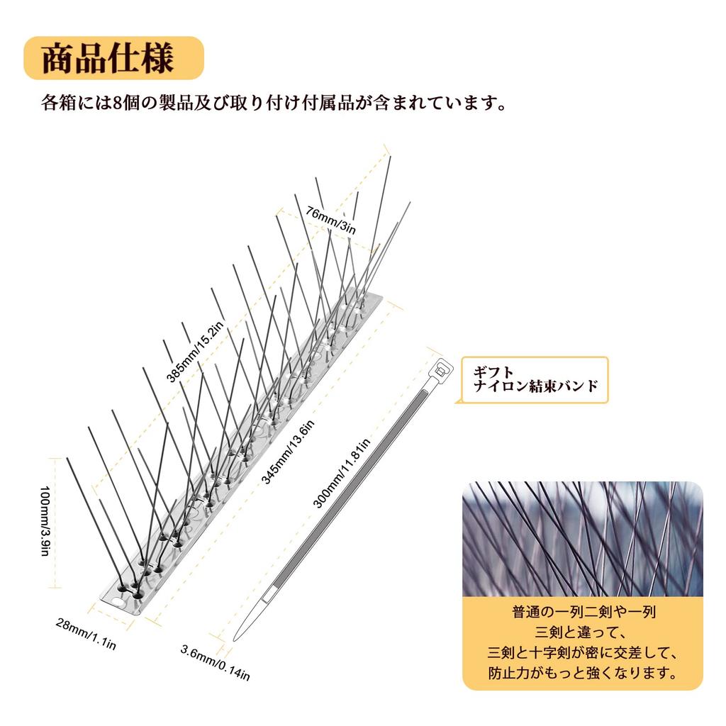 OFFO Bird and Pigeon Deterrents Are Made of Stainless Steel and Come Fully X 8 Pieces Lasts for 15 Densely Packed with They Keep Crows Away and