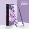 Applicable to Huawei mateXS2 folding mobile phone case electroplating Huawei mateXS2T transparent anti-drop protective case