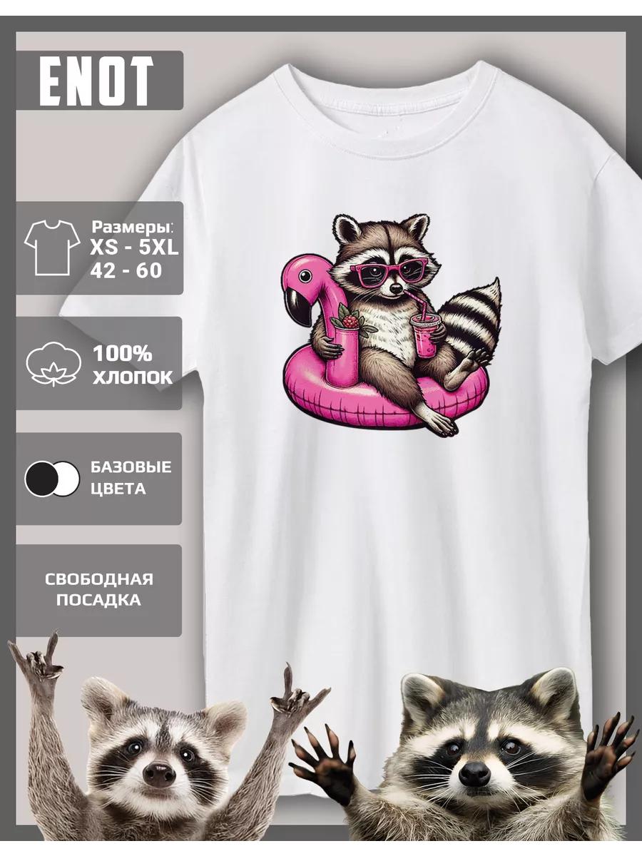 T-shirt with Raccoon print S