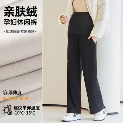Pupu High-quality Maternity Wide-leg Pants Autumn and Winter Belly Support Pants Loose Maternity Pants Piled and Thickened Maternity Casual Pants