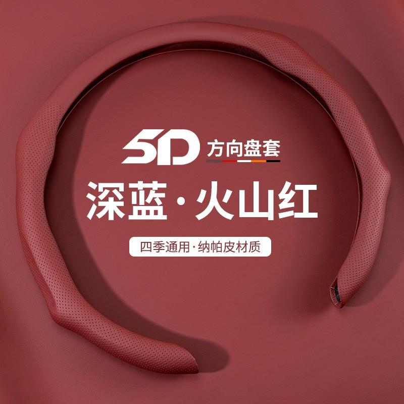 Steering Wheel Cover Changan Deepal S07 S05 S09 L07 S7 SL03 G318 Nappa Leather Sport Car Accessory
