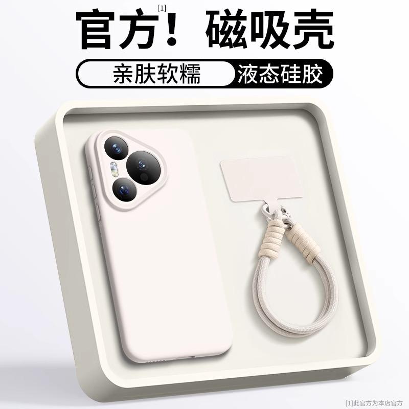 Applicable to Huawei pura70pro mobile phone case new magnetic suction p70pro advanced sense ultra liquid silicone lanyard