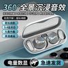 Voice of Berlin, Germany, Wireless Bluetooth Headset 2025 New Bone Conduction Does Not Enter the Ear Hanging Type, Long Battery Life Real-time