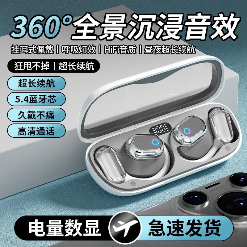 Voice of Berlin, Germany, Wireless Bluetooth Headset 2025 New Bone Conduction Does Not Enter the Ear Hanging Type, Long Battery Life Real-time