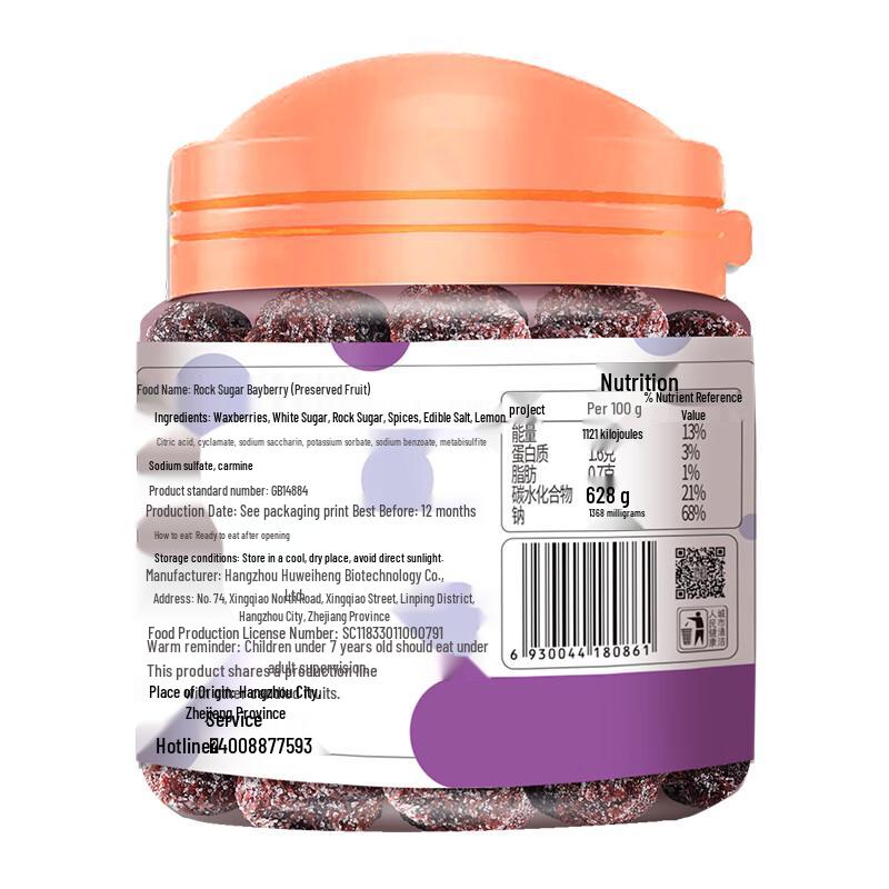 Huawaiheng Rock Sugar Bayberry Preserved Fruit